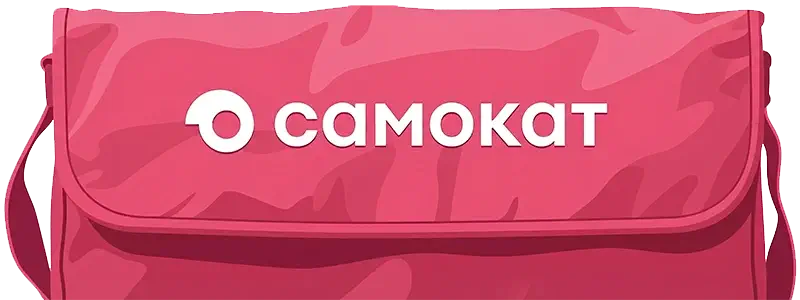 Работа курьером в Самокат